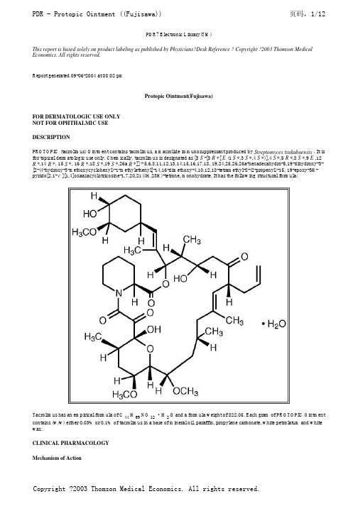 他克莫司软膏说明书(英文PDR)