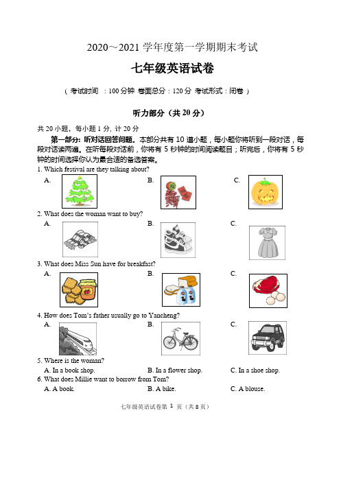 2020~2021学年上学期期末考试试卷七年级英语卷