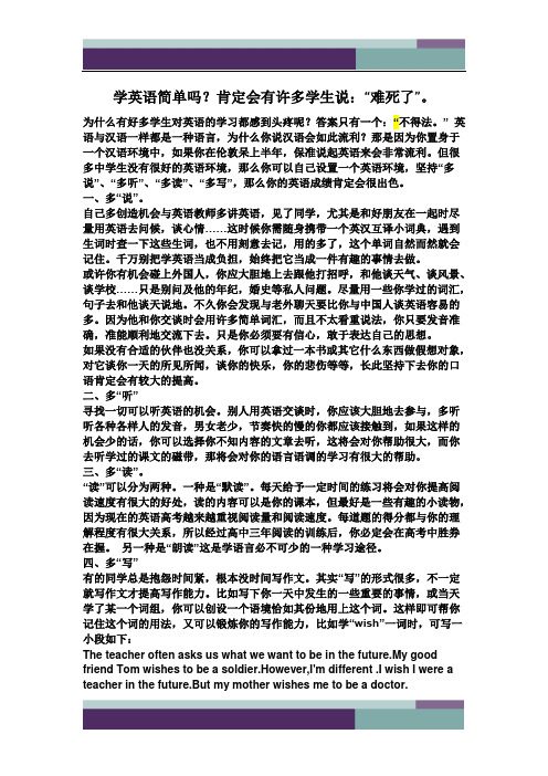 初中英语作文范文学习啊学习的啊学习的武器学习的武器