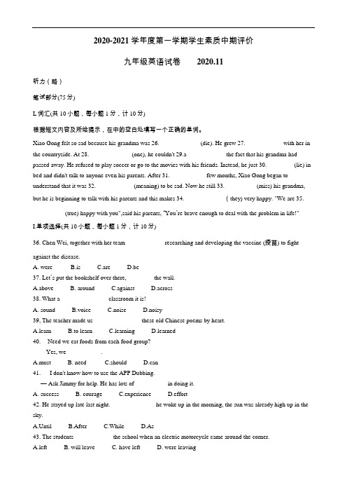 河北省唐山市路北区2020-2021学年九年级英语上册期中测试卷(冀教版)(无听力,有答案)