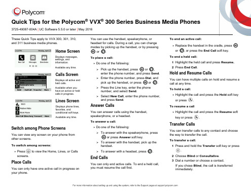 Polycom VVX 300 Series业务媒体电话快速指南说明书