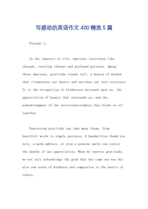 写感动的英语作文400精选5篇