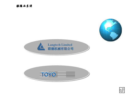 东洋v4型压铸机性能简介