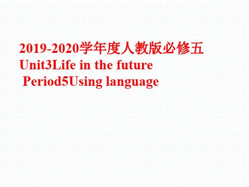 2019-2020学年度人教版必修五 Unit3Life in the furue Period5Using language课件(45张)