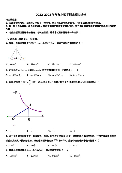 2023届重庆市万州区数学九上期末教学质量检测试题含解析