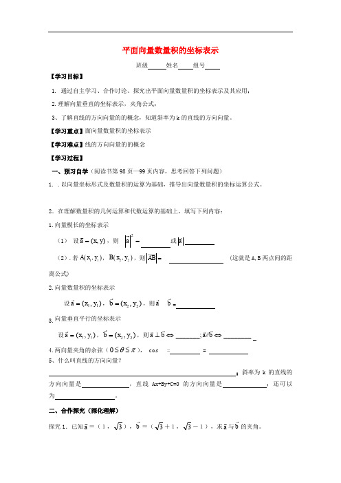 陕西省商洛市柞水县高中数学 第二章 平面向量 2.6 平