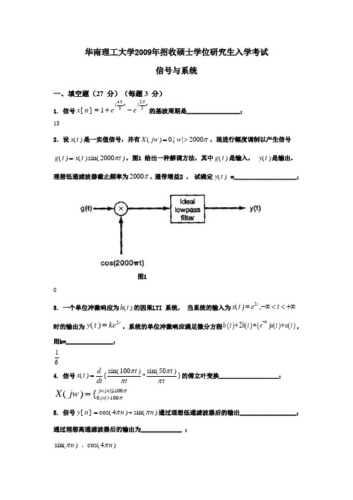 09年真题答案