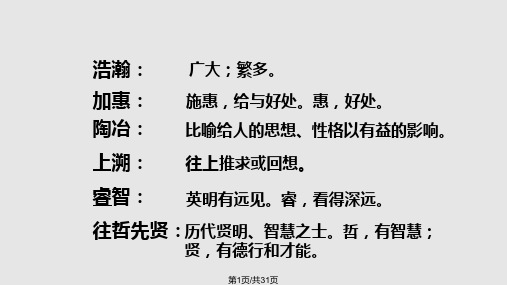 读书人是幸福人教学PPT课件