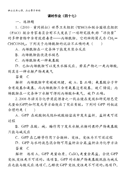 河北省行唐县第一中学高三化学调研复习选4含答案