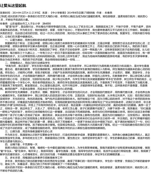 让爱从这里起航