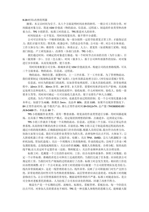 IE工作心得