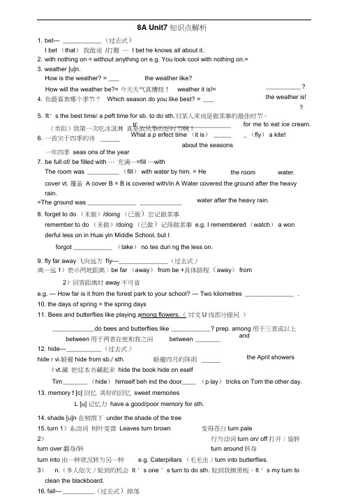 牛津译林版八年级上8AUnit7知识点梳理学案(无答案)