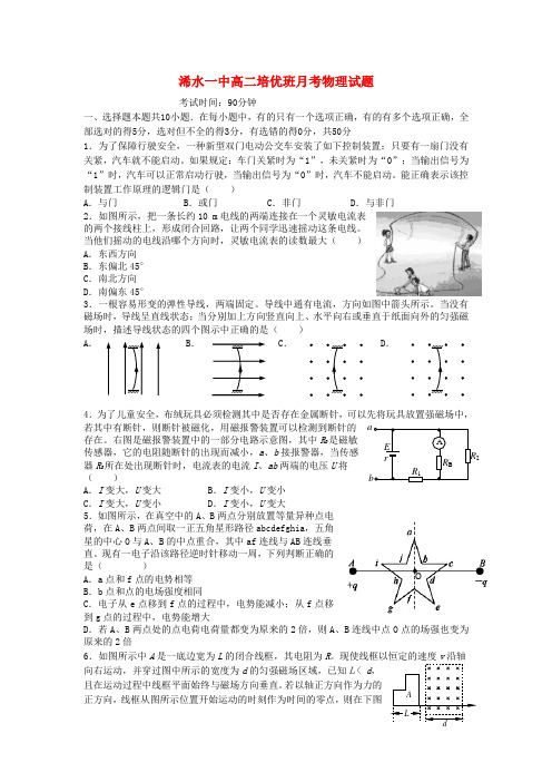 湖北省黄冈市黄冈市浠水一中2022高二物理12月月考试题（培优班）新人教版