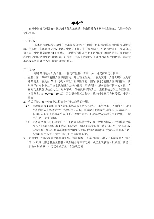 布林带指标