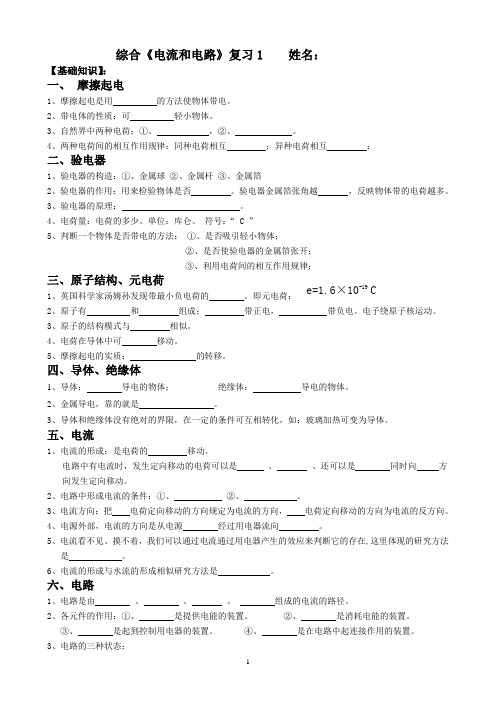 九年级物理4综合