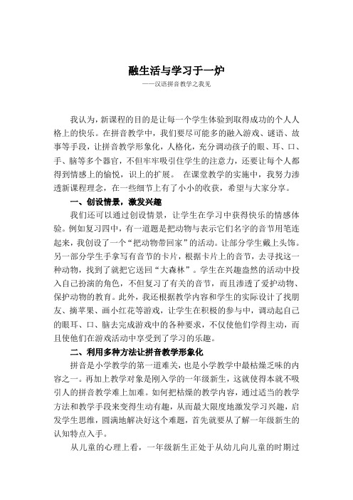 融生活与学习于一炉