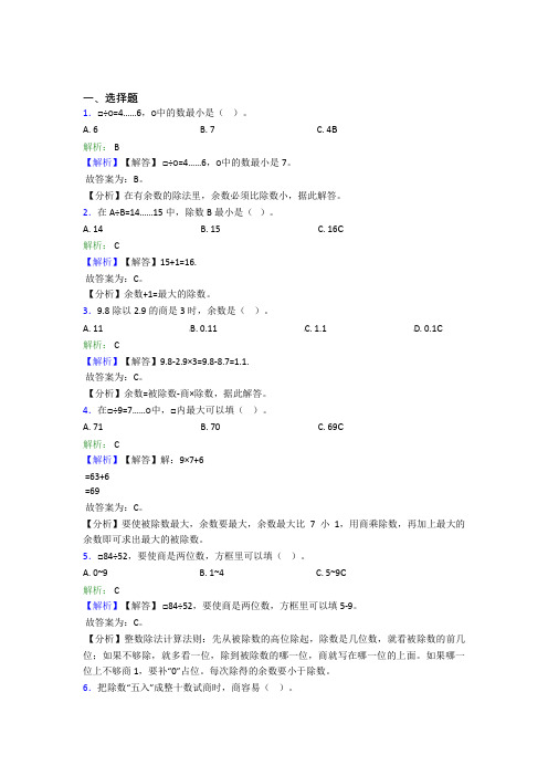 青岛第二中学小学数学二年级下册第六单元经典习题(含答案解析)