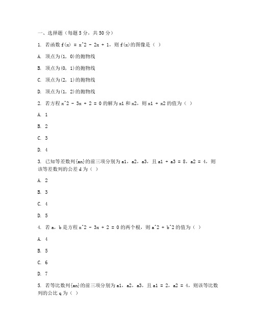 初中升高中衔接试卷数学