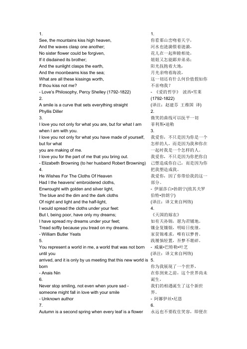 美丽的文字:史上最浪漫的经典英语词句(双语)