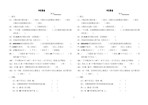 5.6日作业c