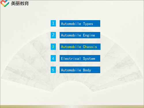 中职教育-《汽车商务英语》第二版课件：Module 1 Basic Knowledge about Automobiles(3).ppt