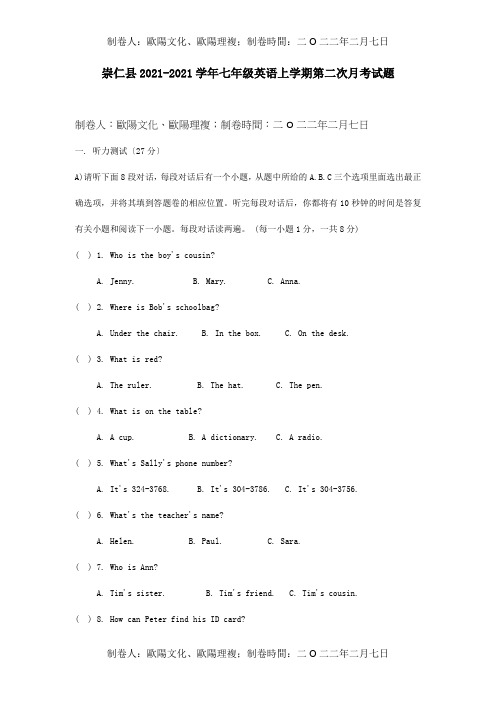 七年级英语上学期第二次月考试题 2