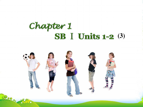 【学海导航】全国统编教材高中英语一轮复习 Chapter 1ⅠUnits 1～2(3)课件