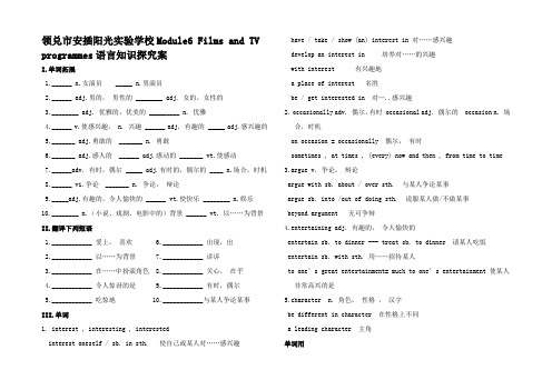 高三英语一轮复习 Module 6 Films and TV Pr