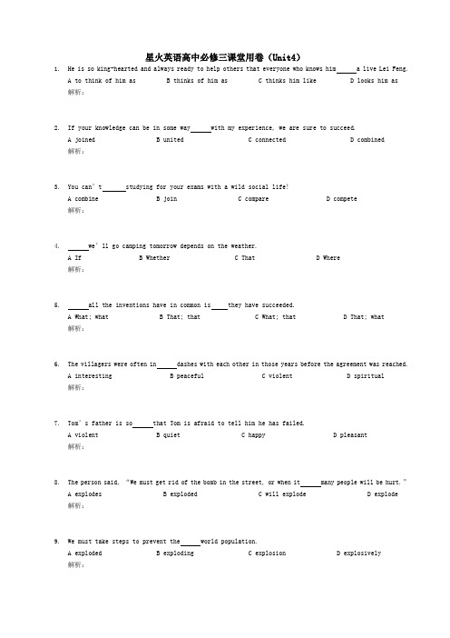 星火英语高中必修三课堂用卷(Unit4)