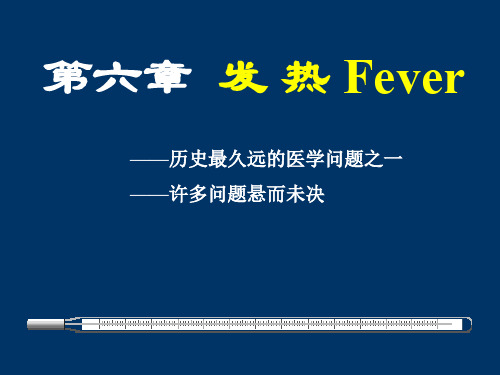 第六章发热Fever-PPT精品