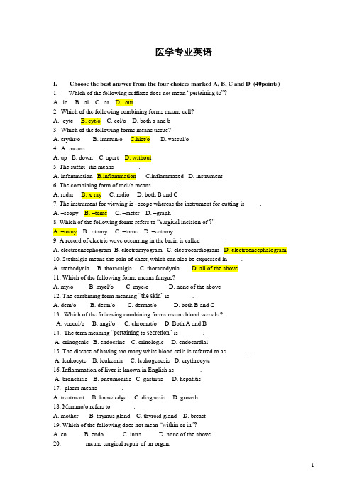 (完整版)医学专业英语试题