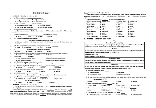 牛津译林版2019-2020学年赣榆汇文双语学校七年级下英语周清试卷Unit7(无答案)