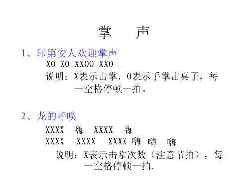 破冰游戏集锦