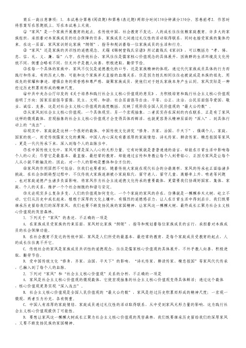 河南省商丘一高高一下学期期中考试语文试卷.pdf