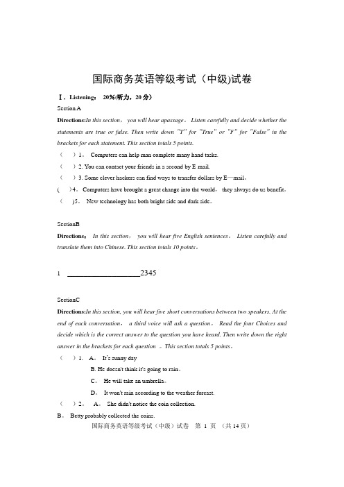 国际商务英语等级考试(中级)试卷08.