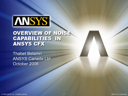 基于ANSYS CFX 的噪音分析