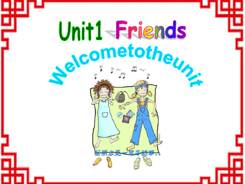 牛津译林初中八年级上册英语 Unit 1 Friends Welcome to the unit