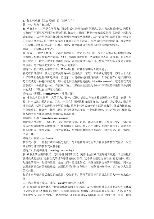 语文学科发展前沿专题六作业