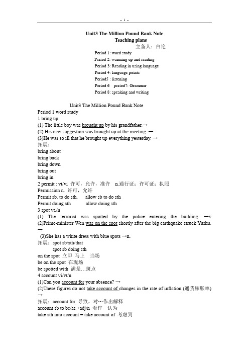 Unit3  The Million Pound Bank Note学案