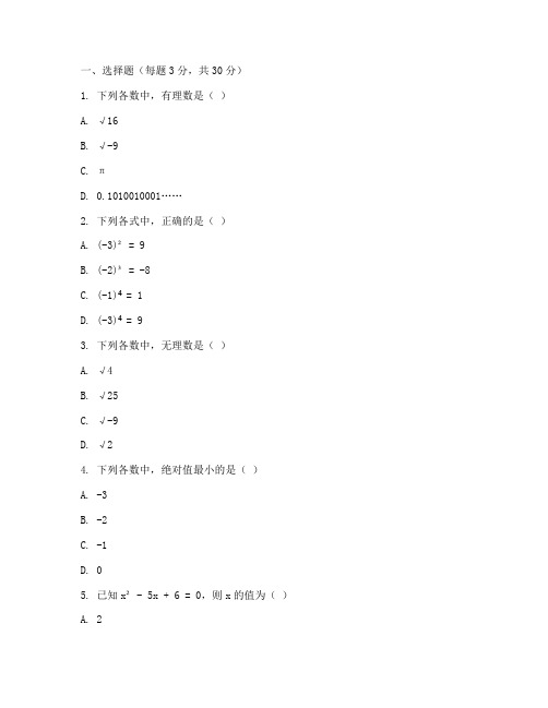 怀远县七年级期末试卷数学