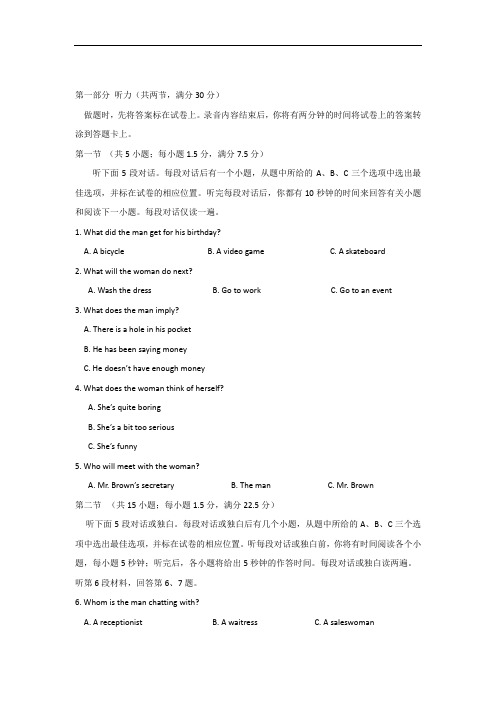 2018届江西省莲塘一中、临川二中高三上学期第一次联考英语试题