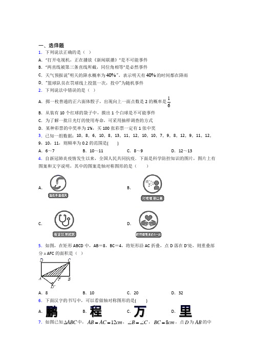 【湘教版】七年级数学下期末模拟试题(及答案)(2)