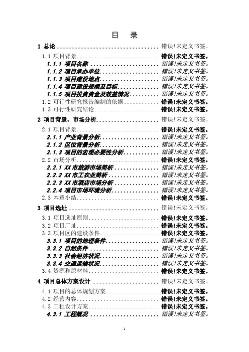 速溶茶粉、茶饮料、茶渣转化有机肥生产线建设项目可行性研究报告