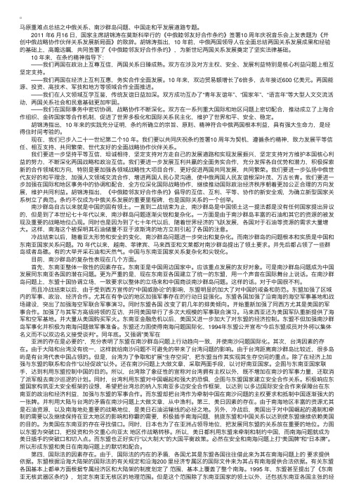 考研政治之思修法基、当代政经重点难点：中俄等外交问题