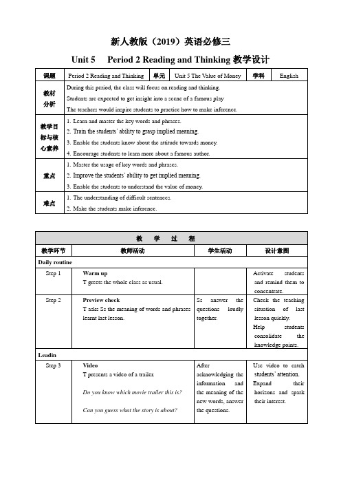 Unit5TheValueofMoneyReadingandThinking教学设计-高中英语人教版