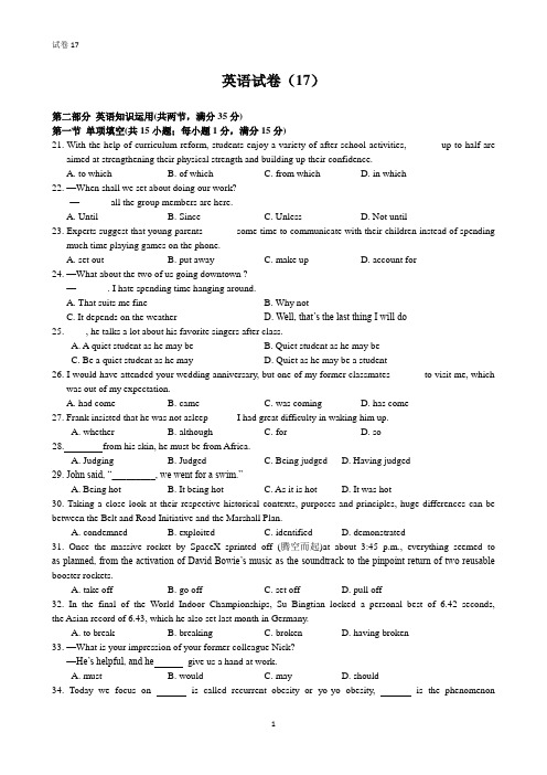 2020年高三英语寒假作业 (9)