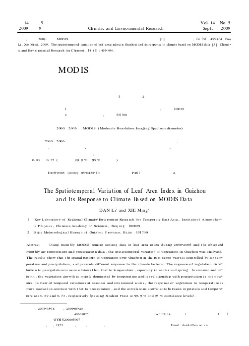 基于MODIS资料的贵州植被叶面积指数的时空变化及其对气候的响应