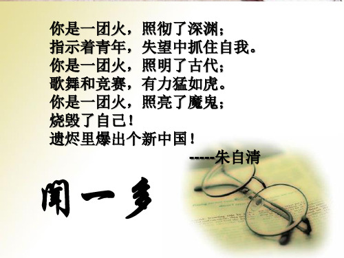 长春版八年级上册语文:也许