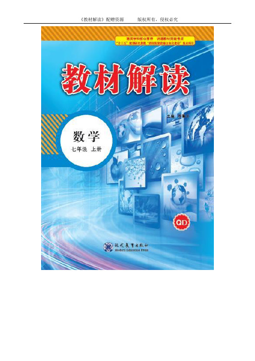 青岛版数学七年级上册第5章 代数式与函数的初步认识《生活中的常量与变量(1)》导学案