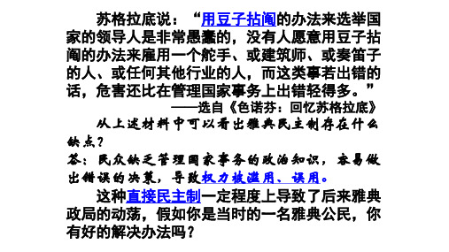 英国代议制的确立和完善